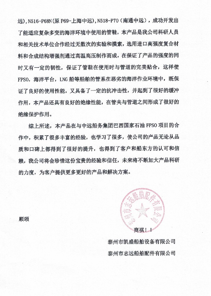 馬鞍墊產(chǎn)品檢測報告2