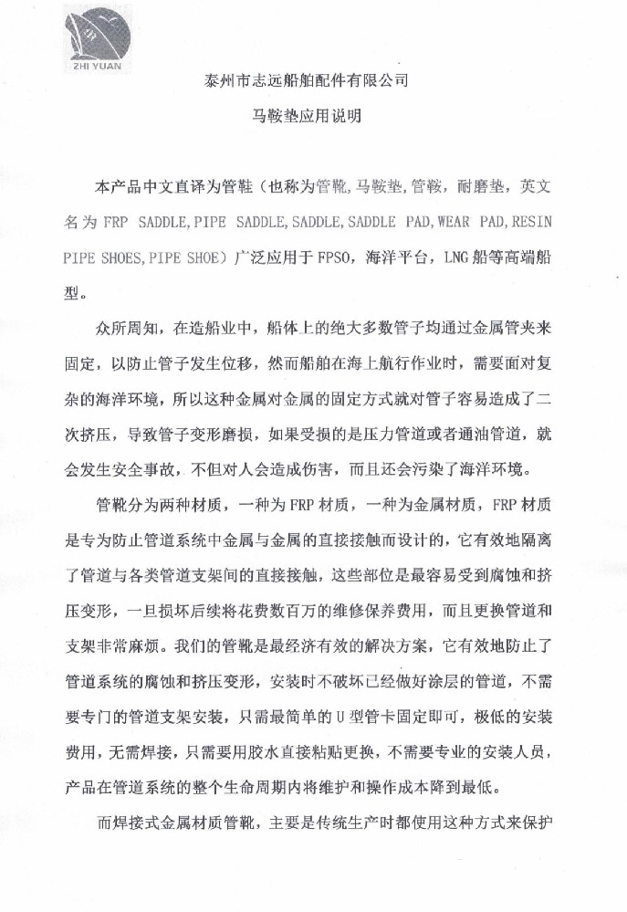 馬鞍墊產(chǎn)品檢測報告5