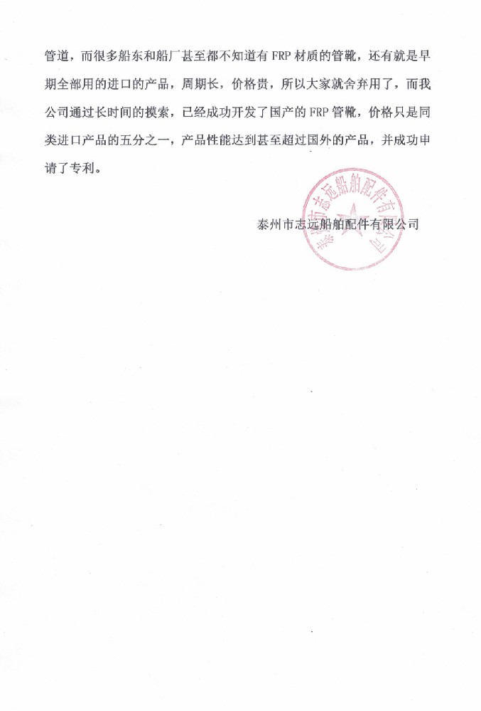 馬鞍墊產(chǎn)品檢測報告6